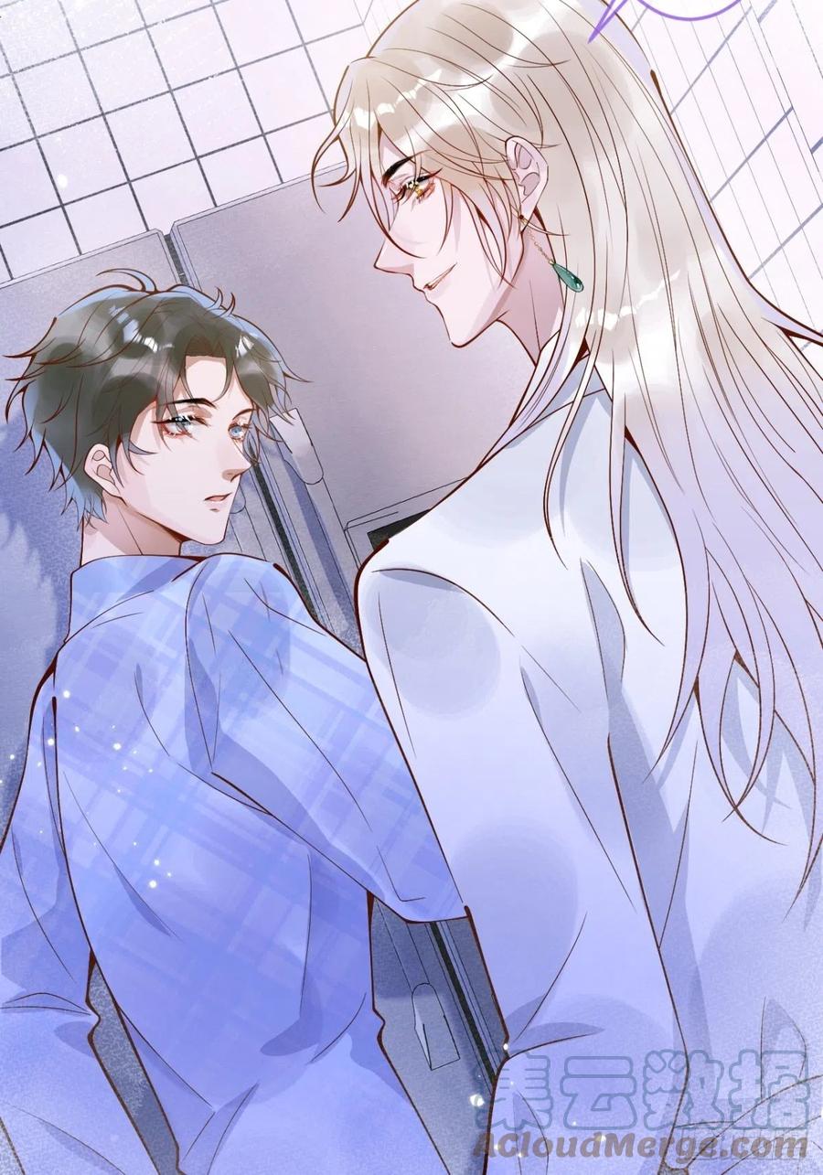 沁你入怀 - 23-做好梦。 - 第10张图