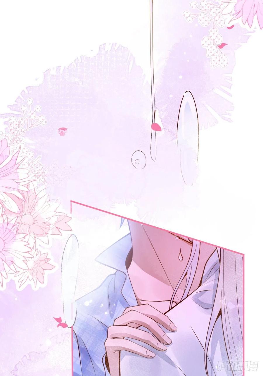 沁你入怀 - 23-做好梦。 - 第17张图