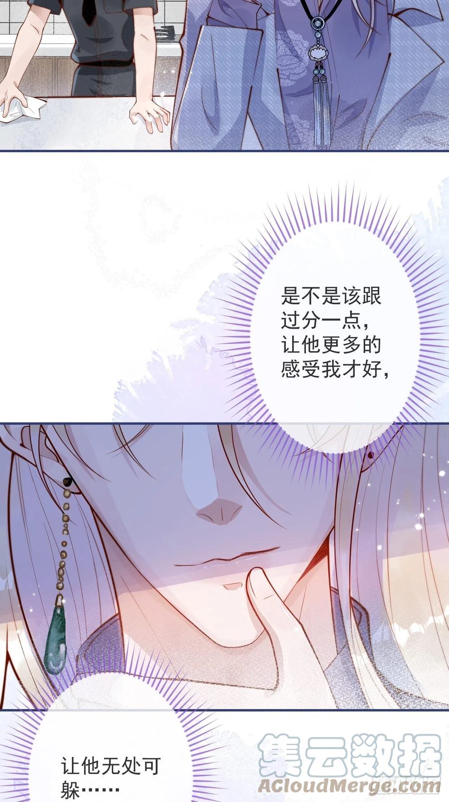 沁你入怀 - 23-做好梦。 - 第52张图