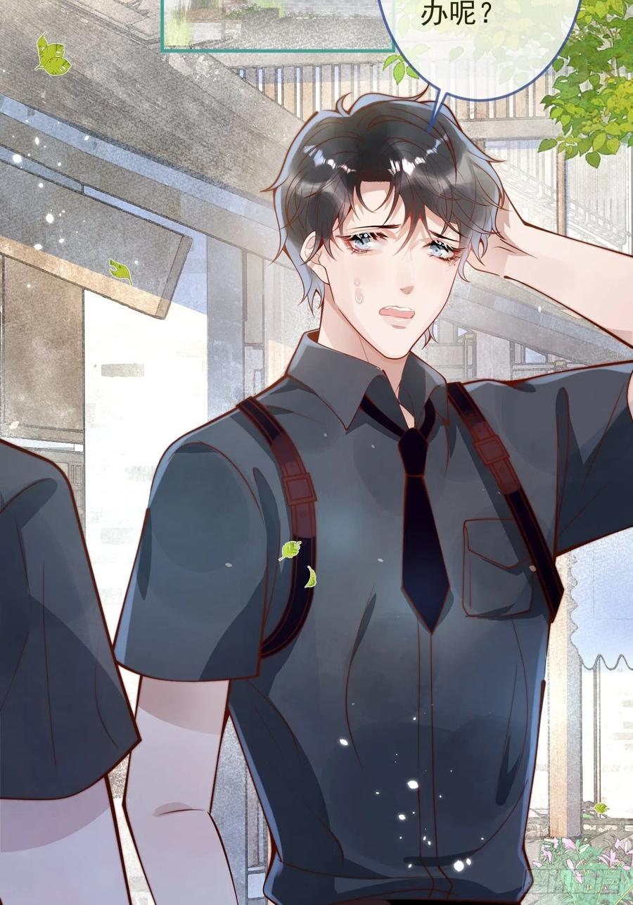 沁你入怀 - 24-神助攻。 - 第3张图