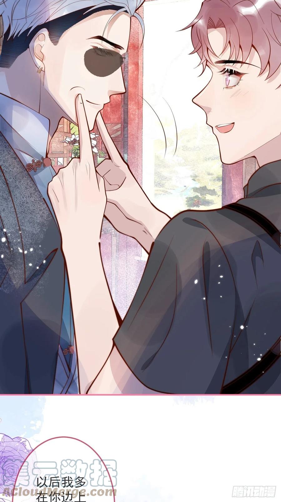 沁你入怀 - 24-神助攻。 - 第37张图