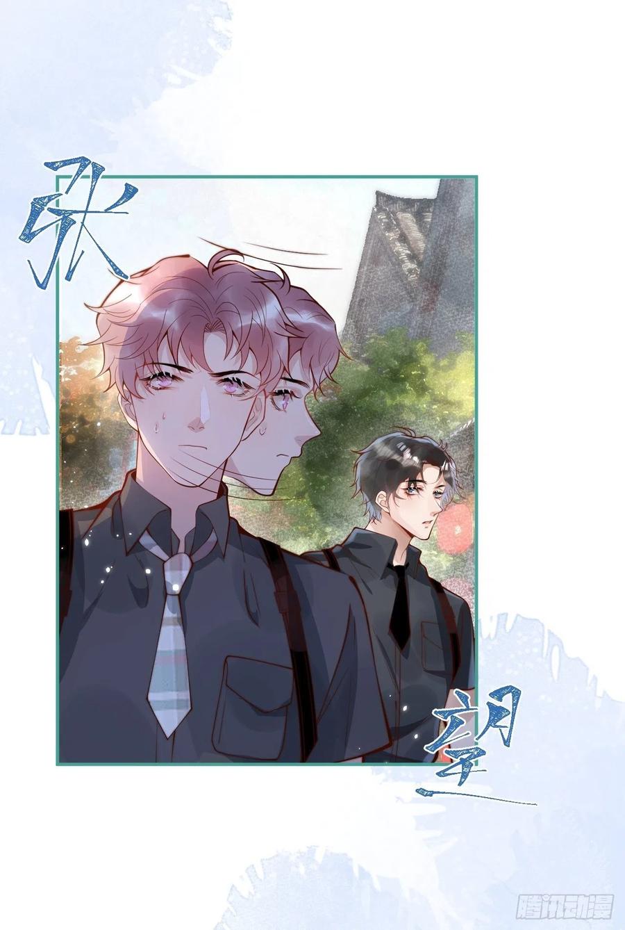 沁你入怀 - 24-神助攻。 - 第9张图