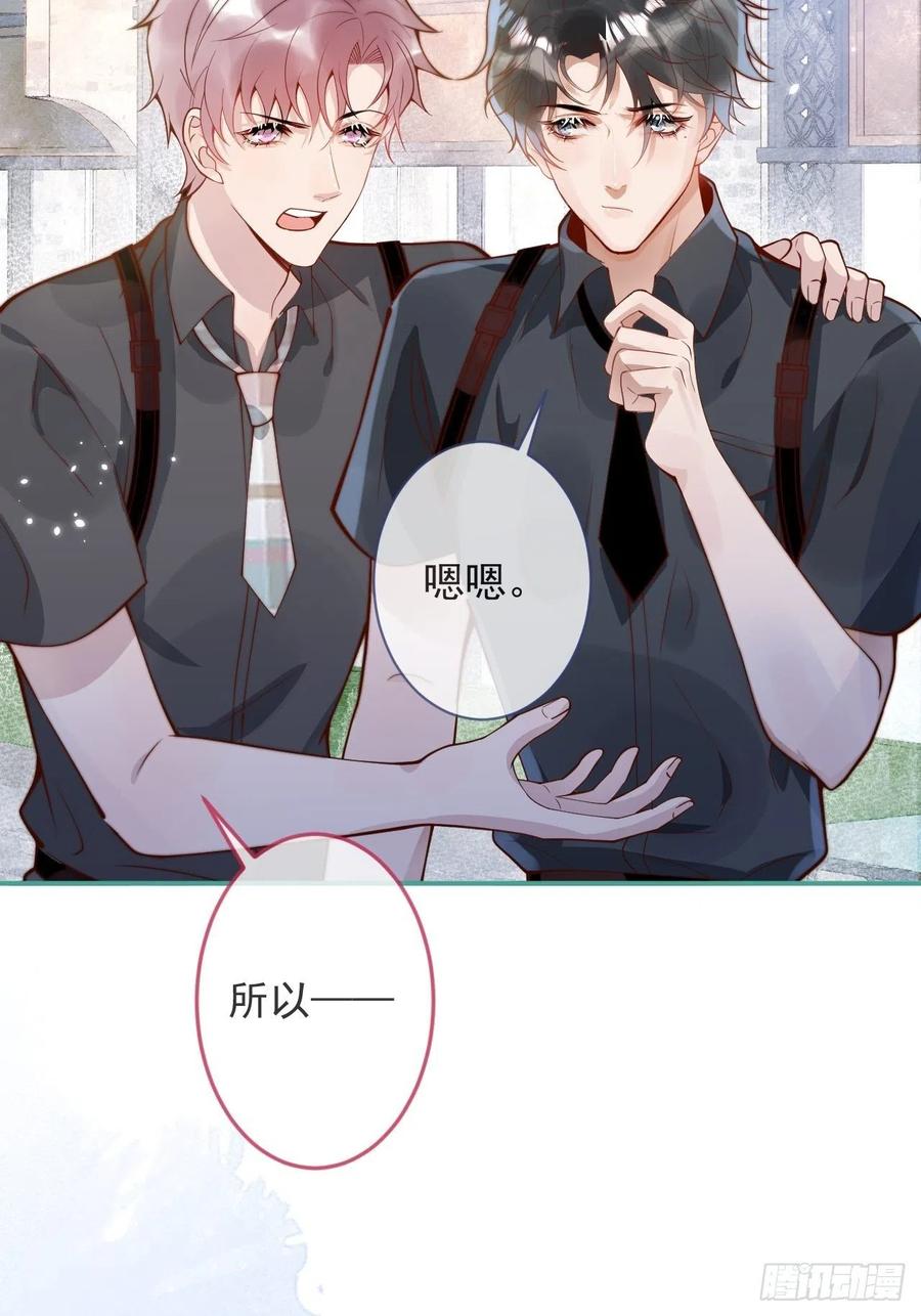 沁你入怀 - 24-神助攻。 - 第8张图