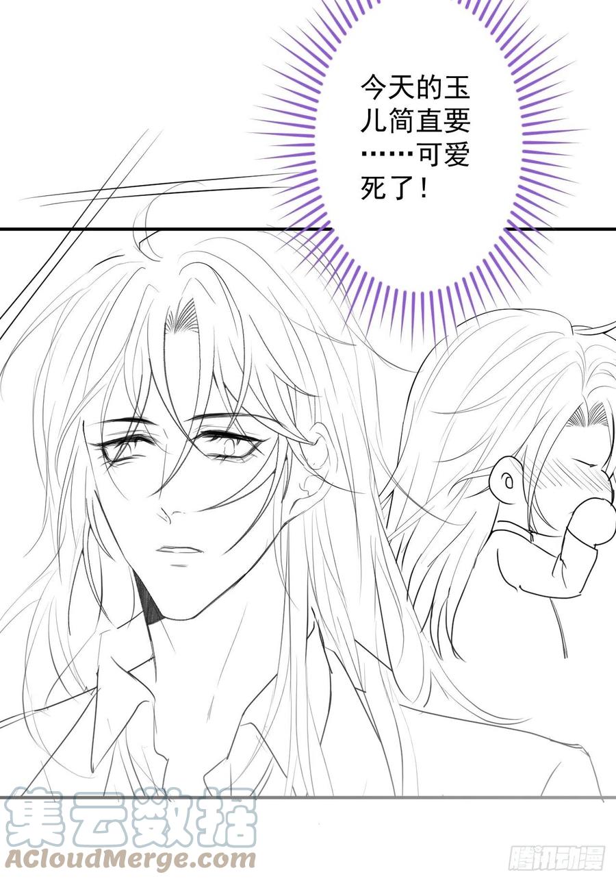 沁你入怀 - 24-神助攻。 - 第49张图