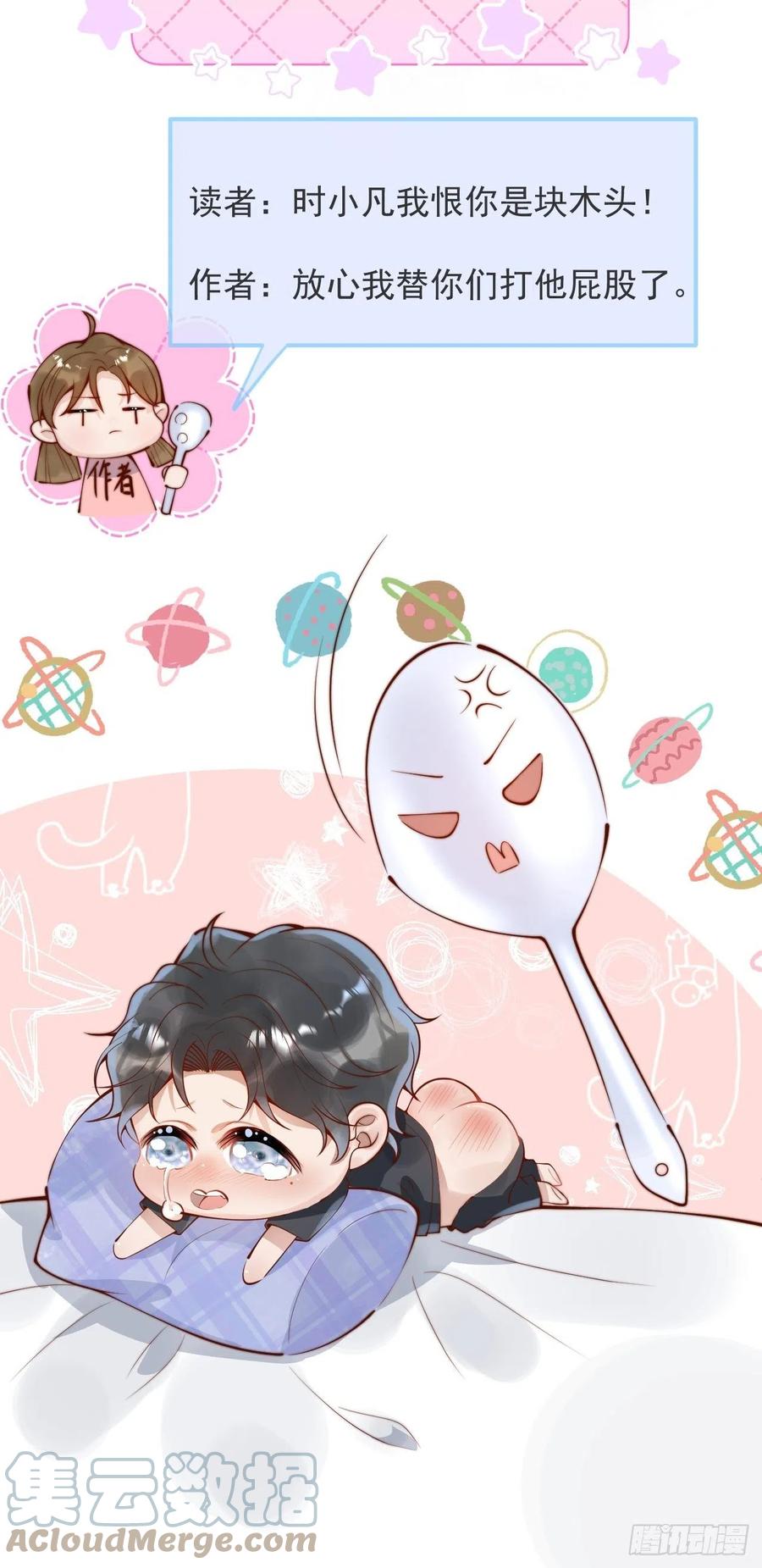 沁你入怀 - 24-神助攻。 - 第43张图