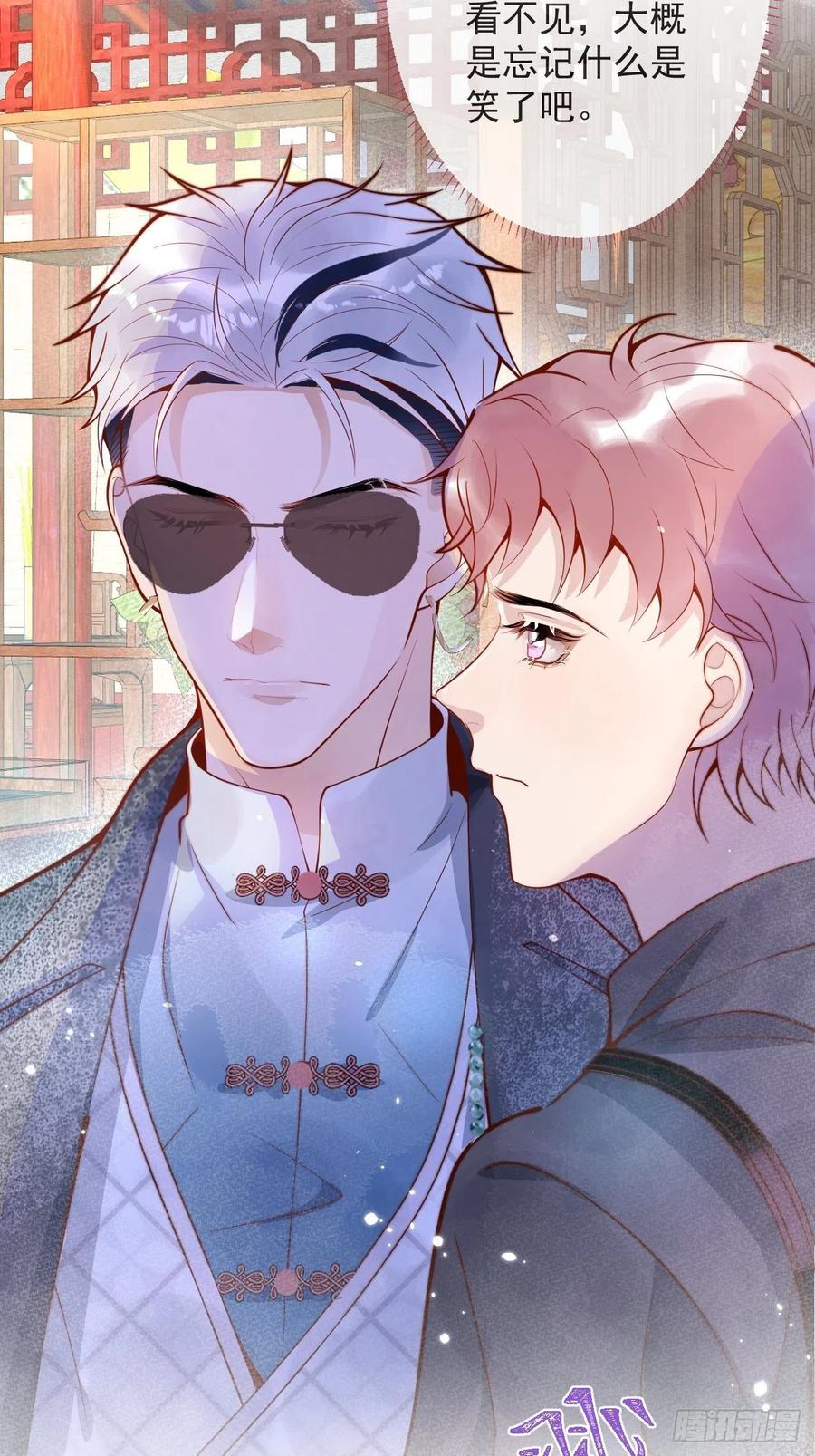 沁你入怀 - 24-神助攻。 - 第35张图