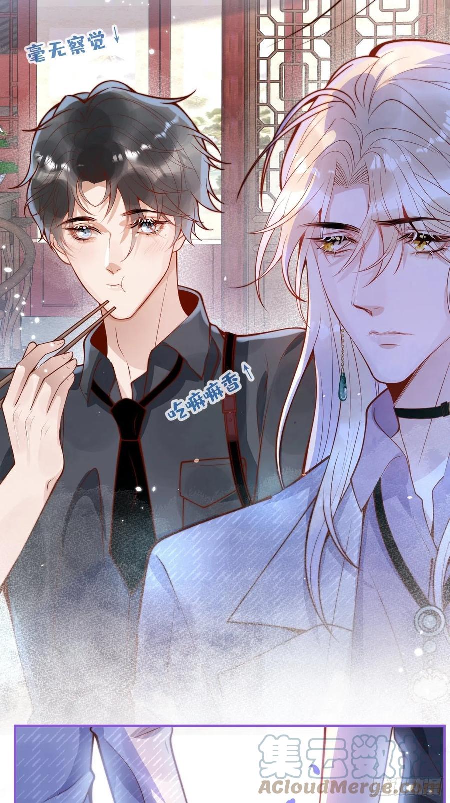 沁你入怀 - 24-神助攻。 - 第40张图