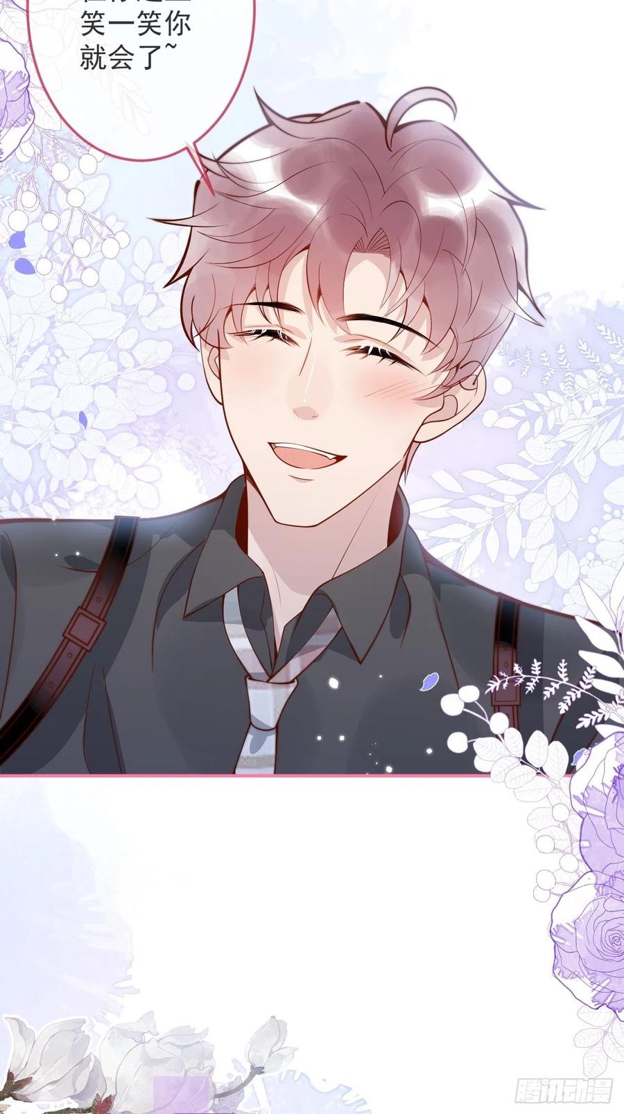 沁你入怀 - 24-神助攻。 - 第38张图