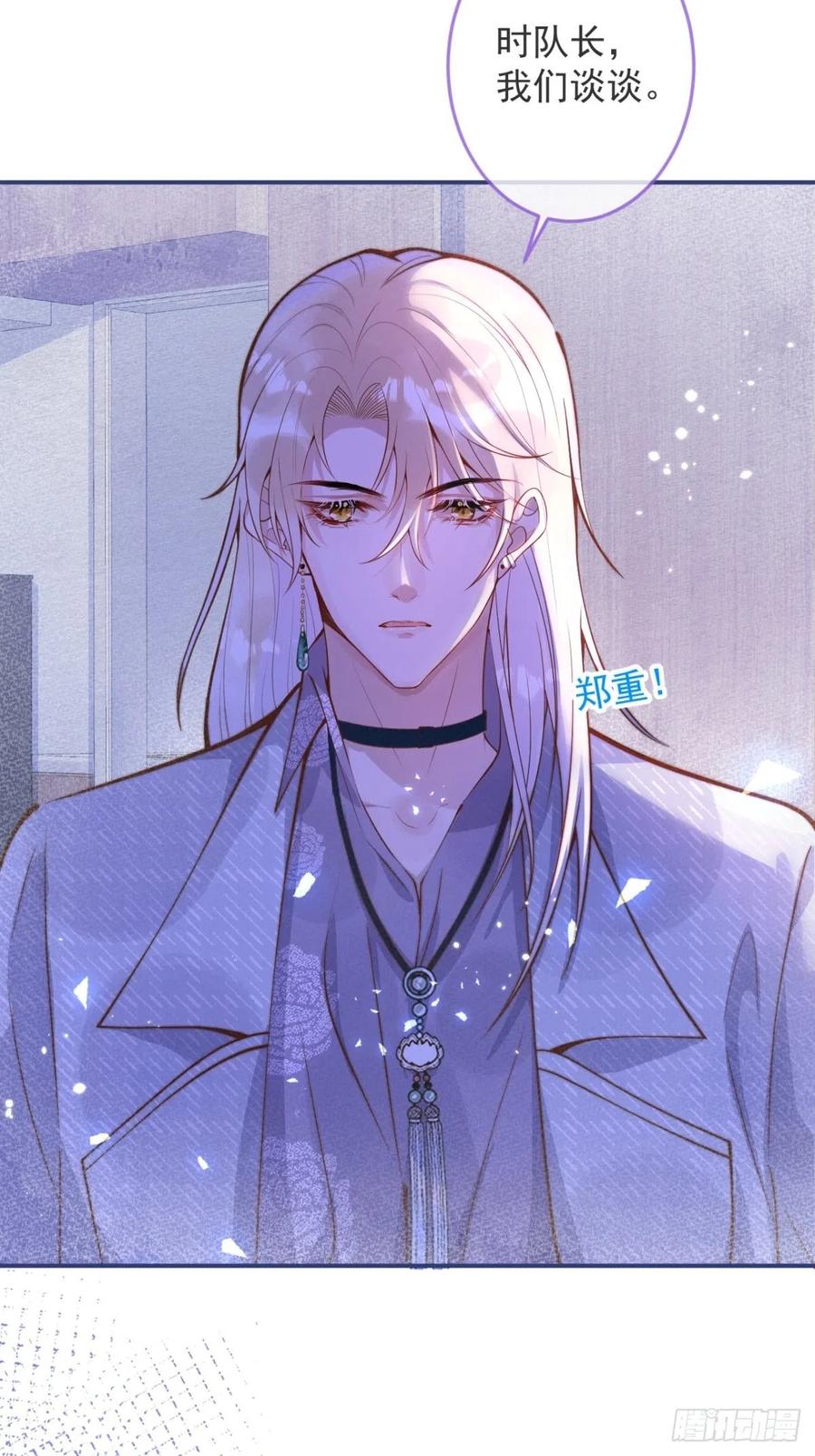 沁你入怀 - 25-我们回归了！ - 第26张图