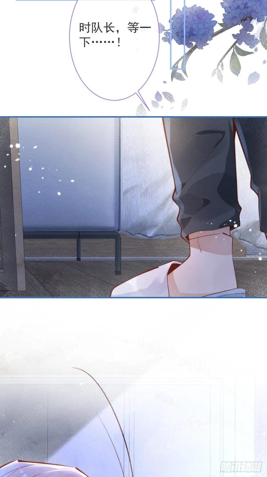 沁你入怀 - 25-我们回归了！ - 第24张图