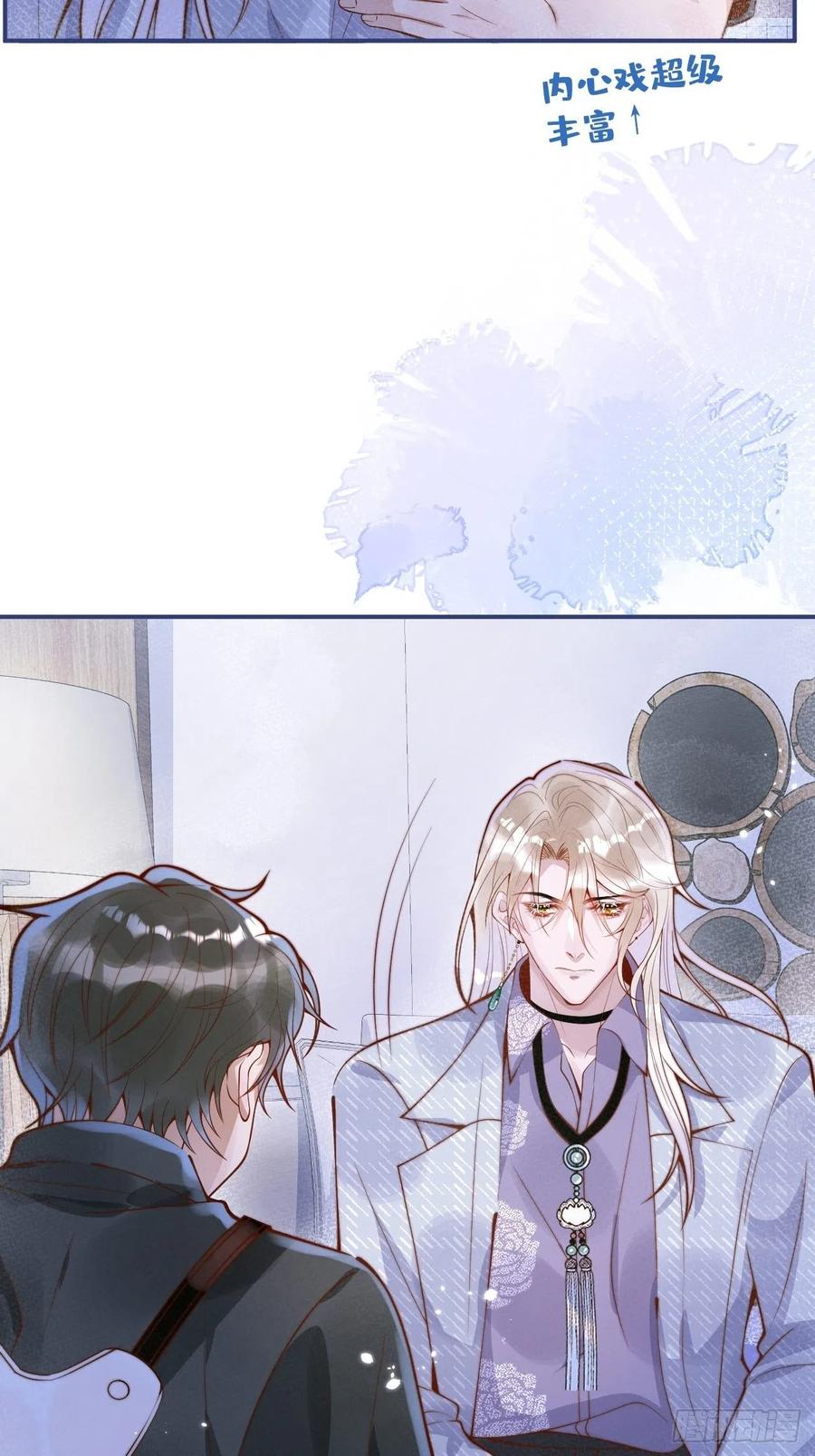 沁你入怀 - 25-我们回归了！ - 第30张图