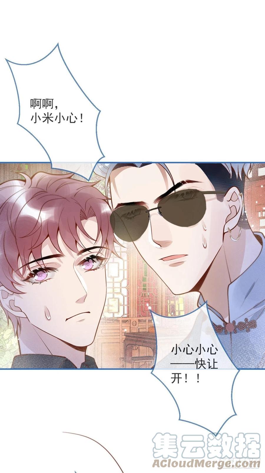 沁你入怀 - 25-我们回归了！ - 第15张图