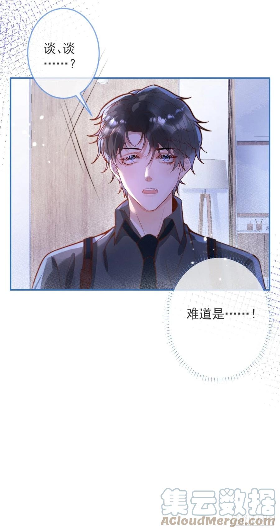 沁你入怀 - 25-我们回归了！ - 第27张图