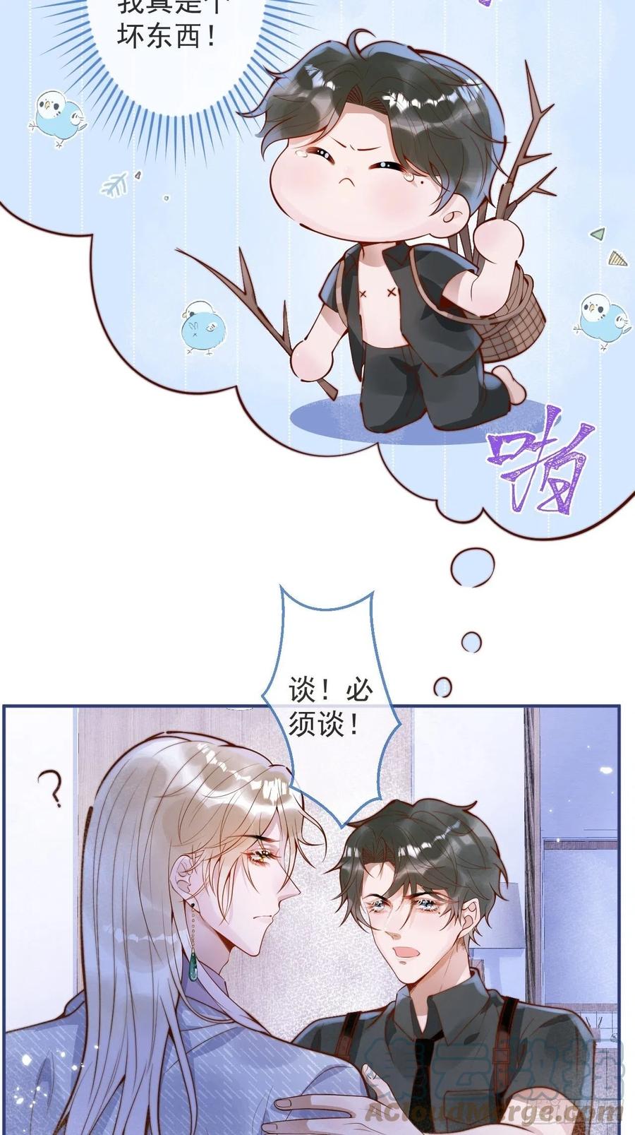 沁你入怀 - 25-我们回归了！ - 第29张图