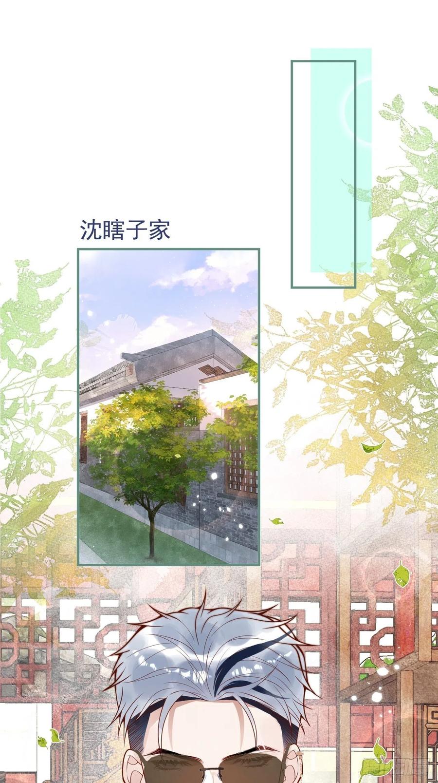 沁你入怀 - 25-我们回归了！ - 第2张图