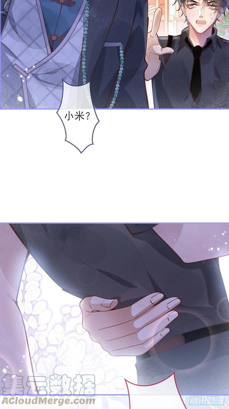 沁你入怀 - 25-我们回归了！ - 第13张图