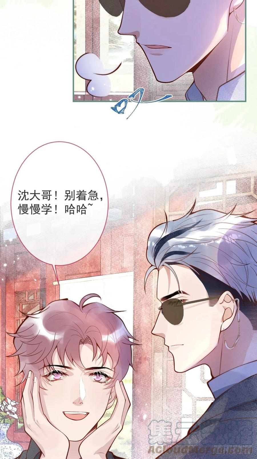 沁你入怀 - 25-我们回归了！ - 第5张图