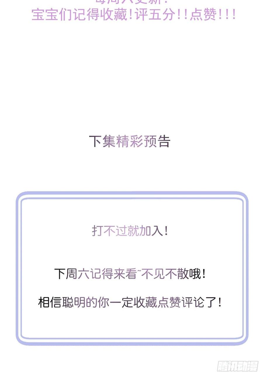 沁你入怀 - 25-我们回归了！ - 第34张图