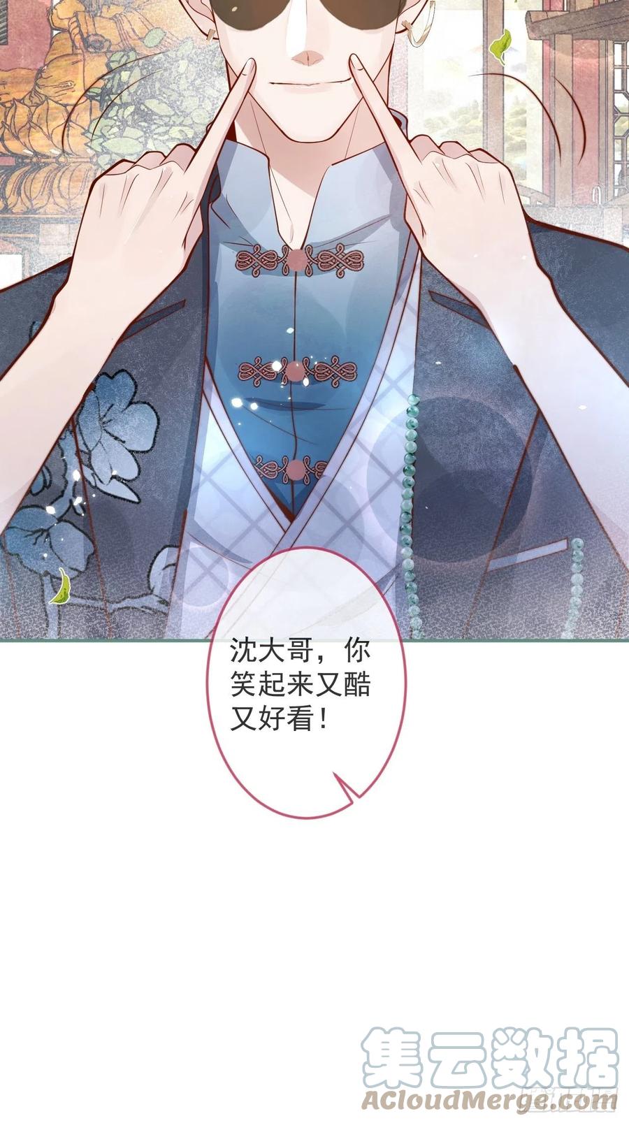 沁你入怀 - 25-我们回归了！ - 第3张图