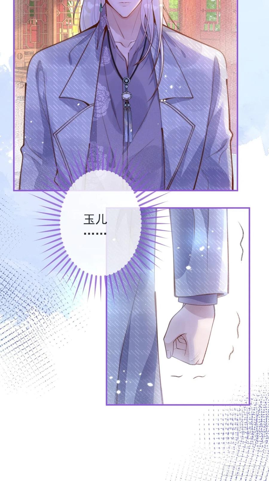 沁你入怀 - 25-我们回归了！ - 第22张图