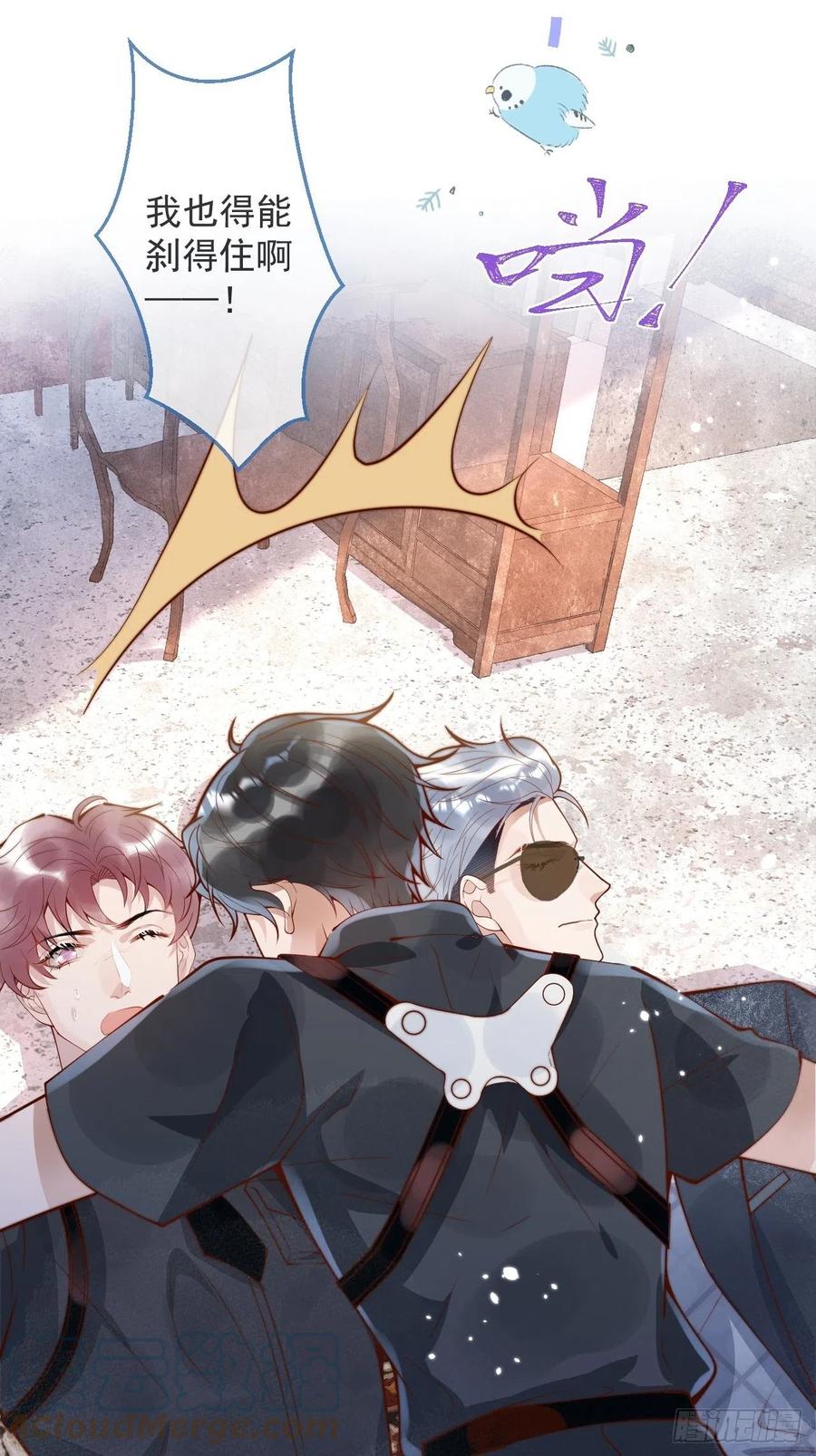 沁你入怀 - 25-我们回归了！ - 第17张图