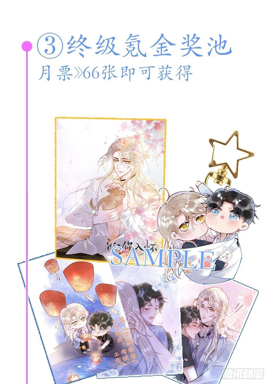 沁你入怀 - 25-我们回归了！ - 第40张图