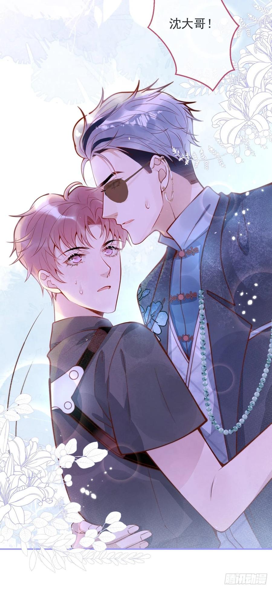 沁你入怀 - 25-我们回归了！ - 第14张图