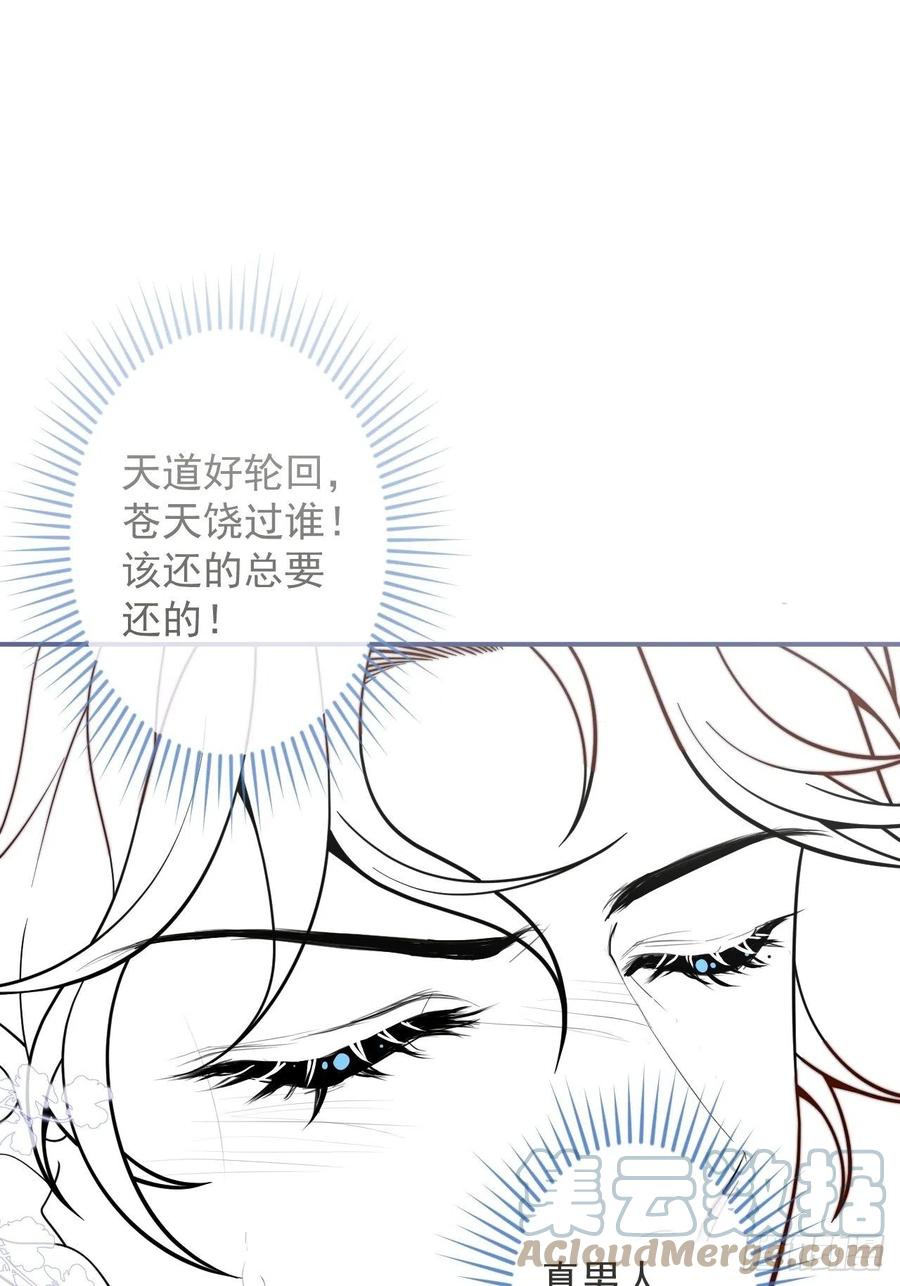 沁你入怀 - 25-我们回归了！ - 第35张图