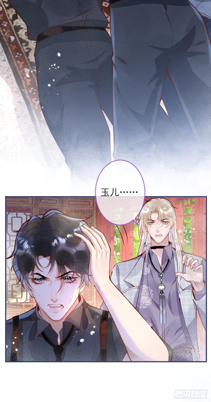 沁你入怀 - 25-我们回归了！ - 第18张图