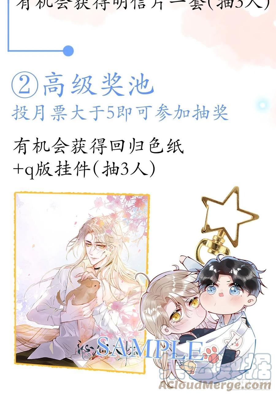 沁你入怀 - 25-我们回归了！ - 第39张图