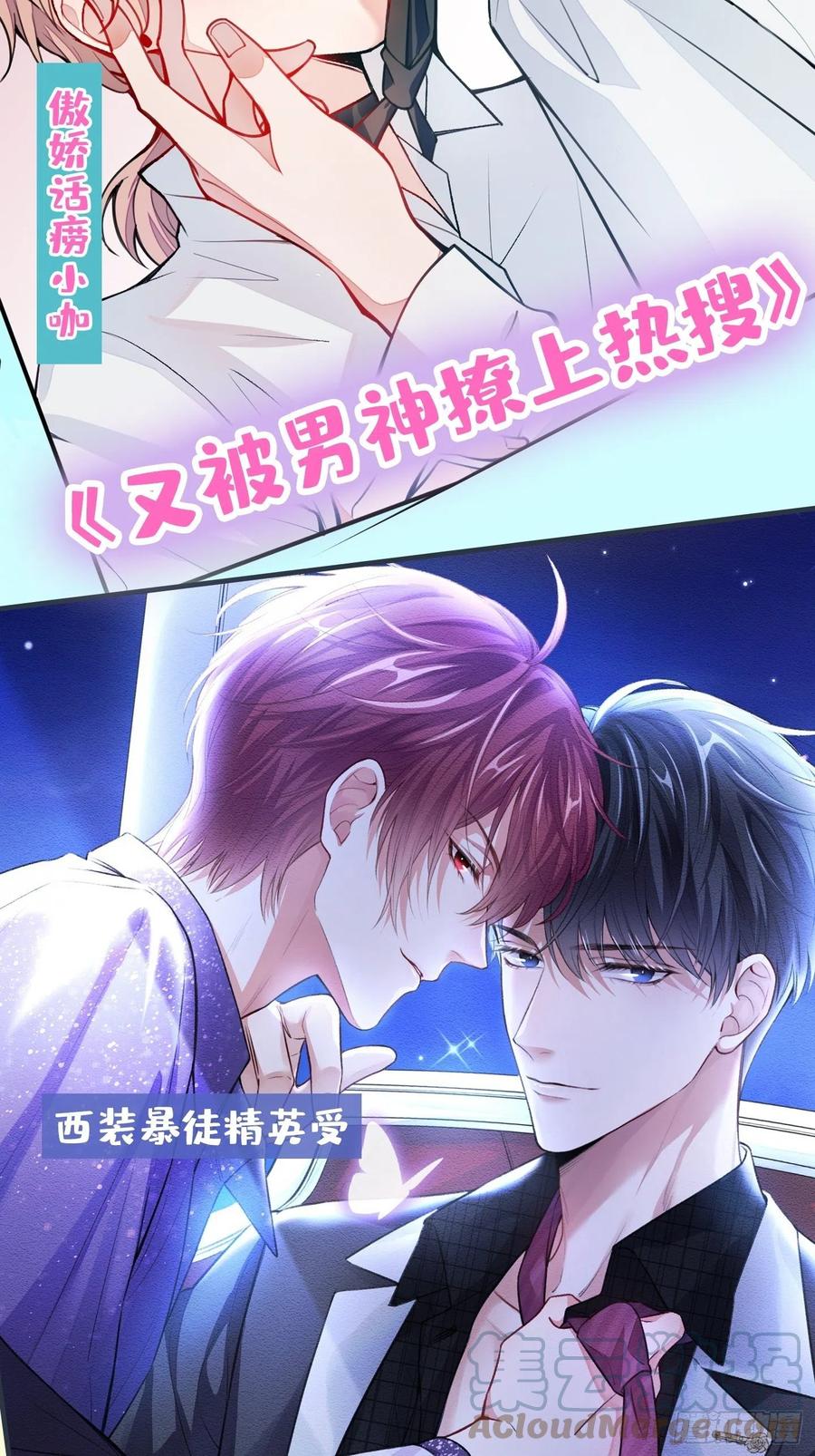 沁你入怀 - 26-一切都会更好的。 - 第37张图