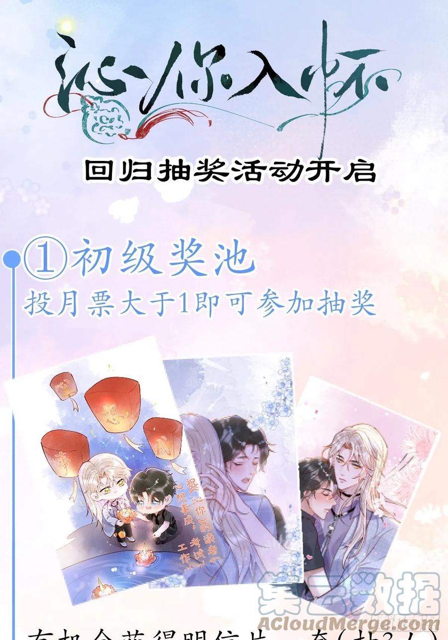 沁你入怀 - 26-一切都会更好的。 - 第31张图