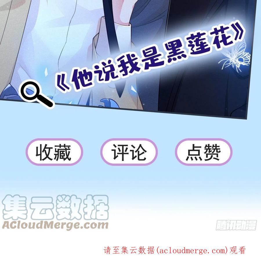 沁你入怀 - 26-一切都会更好的。 - 第39张图