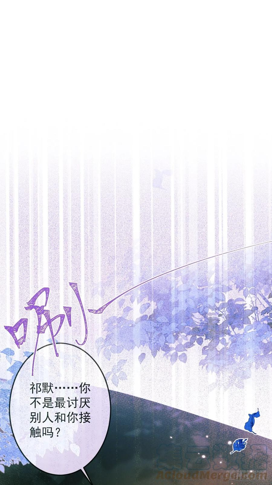 沁你入怀 - 26-一切都会更好的。 - 第29张图