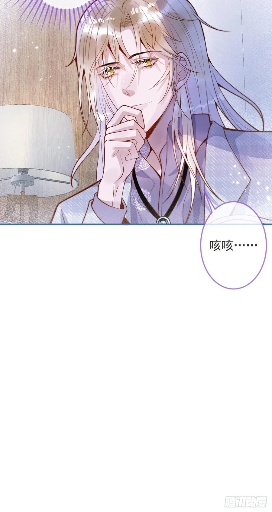 沁你入怀 - 26-一切都会更好的。 - 第12张图