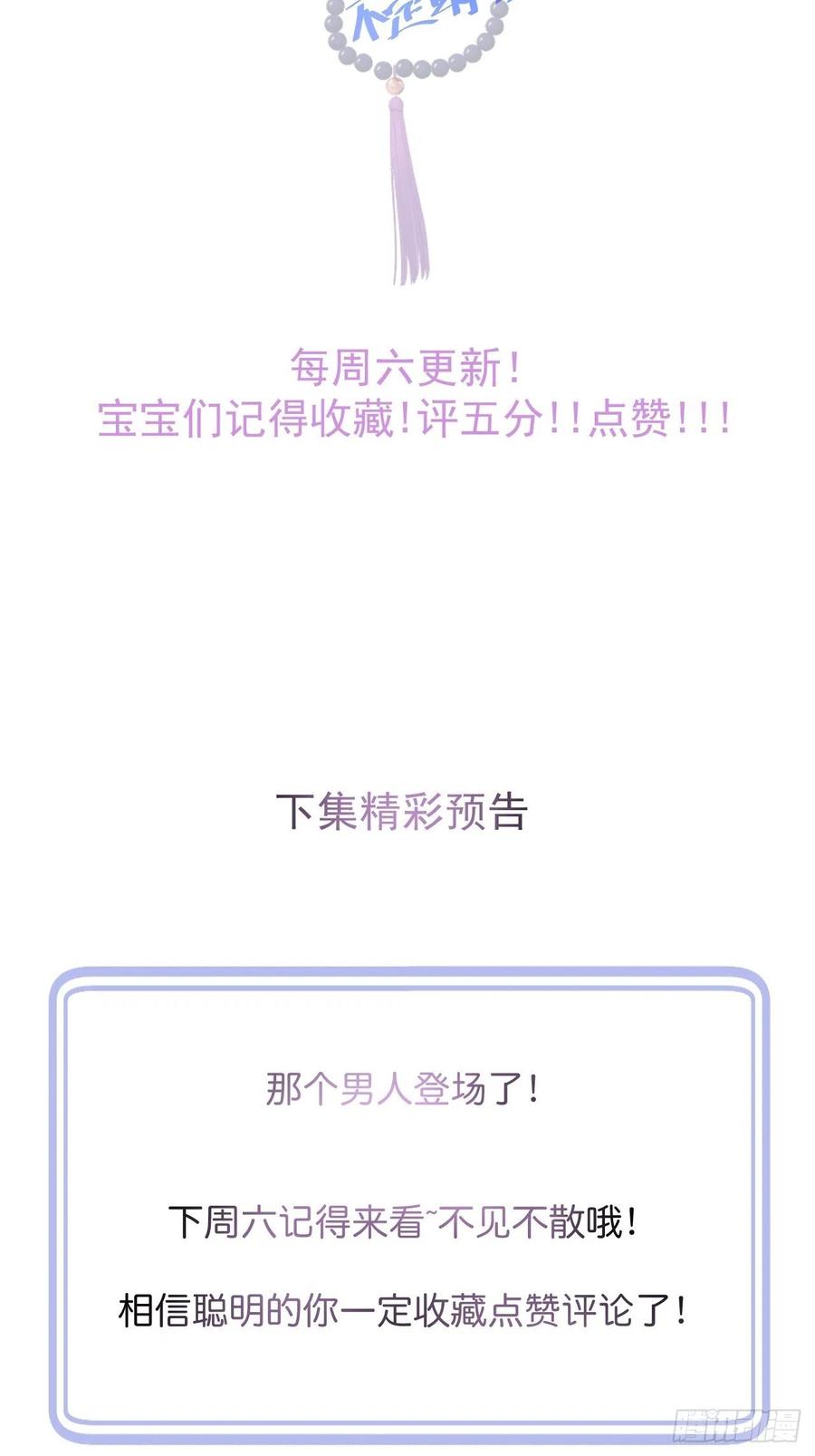 沁你入怀 - 26-一切都会更好的。 - 第28张图