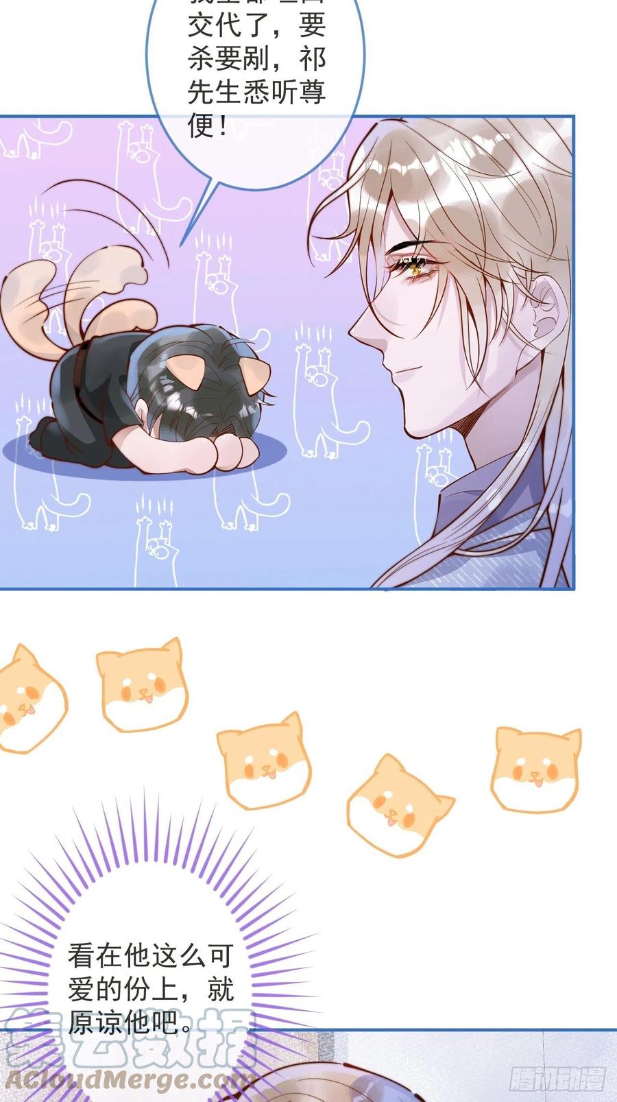 沁你入怀 - 26-一切都会更好的。 - 第11张图