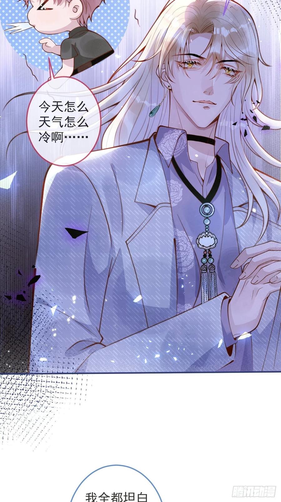 沁你入怀 - 26-一切都会更好的。 - 第10张图