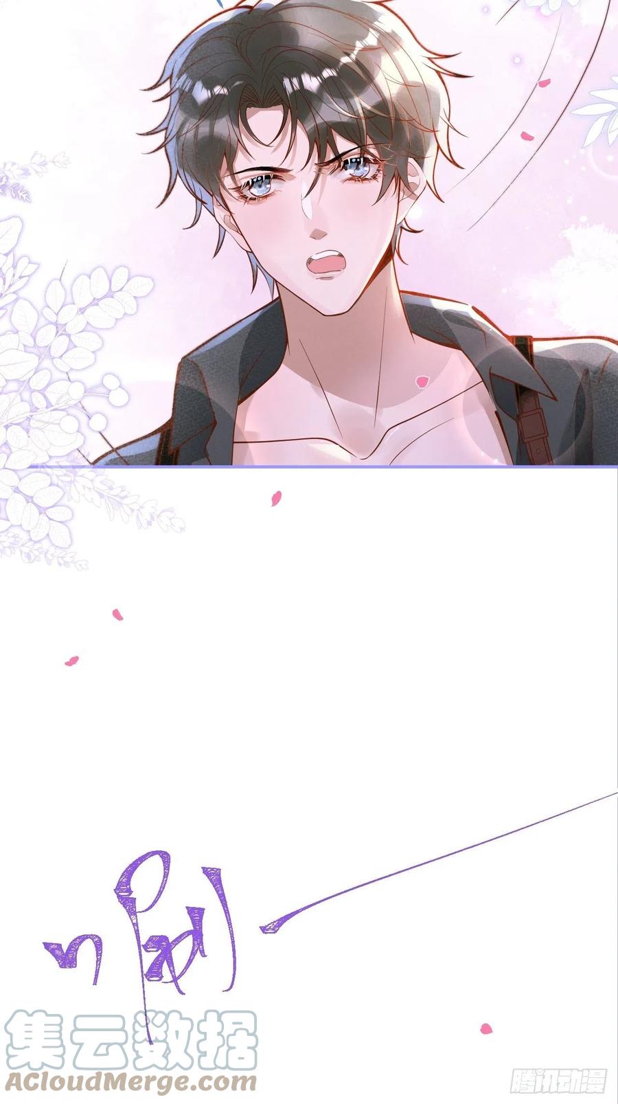 沁你入怀 - 26-一切都会更好的。 - 第17张图