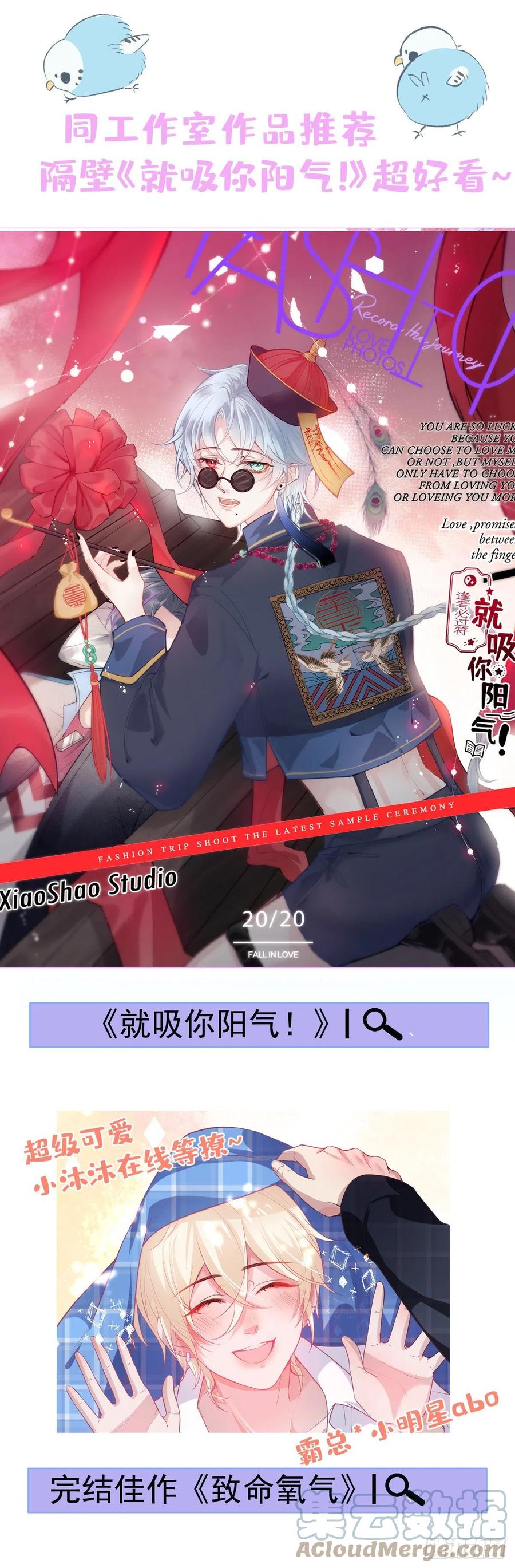 沁你入怀 - 26-一切都会更好的。 - 第35张图