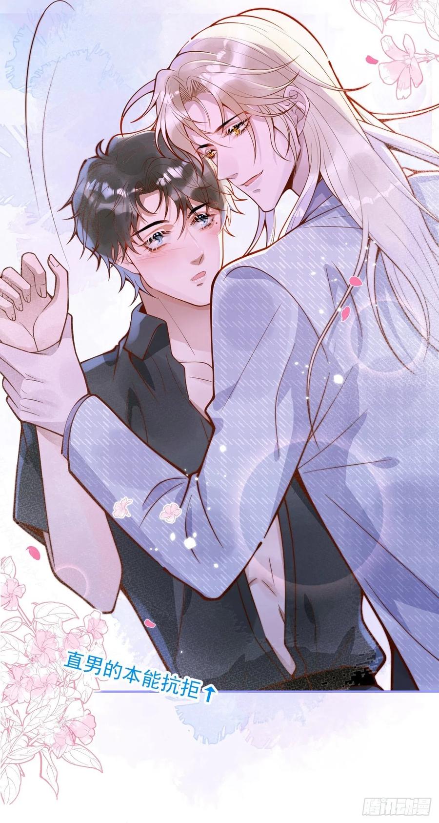 沁你入怀 - 26-一切都会更好的。 - 第20张图