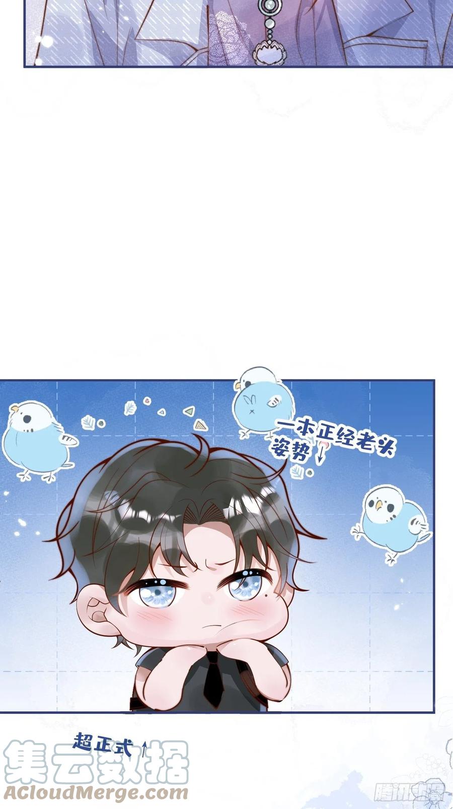 沁你入怀 - 26-一切都会更好的。 - 第5张图