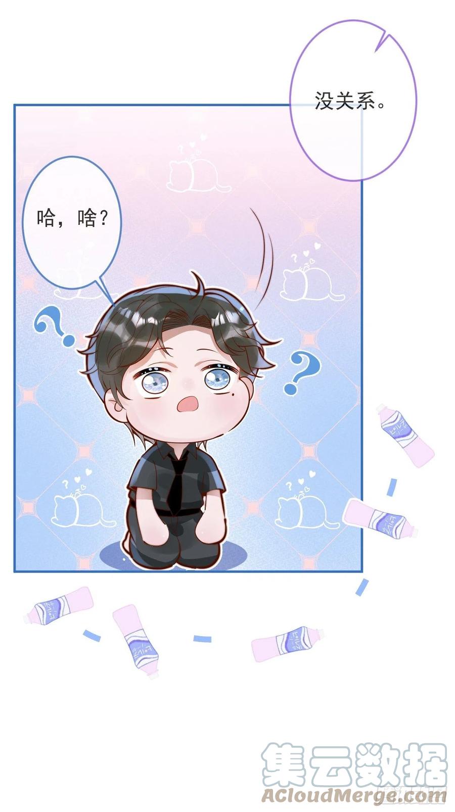 沁你入怀 - 26-一切都会更好的。 - 第13张图