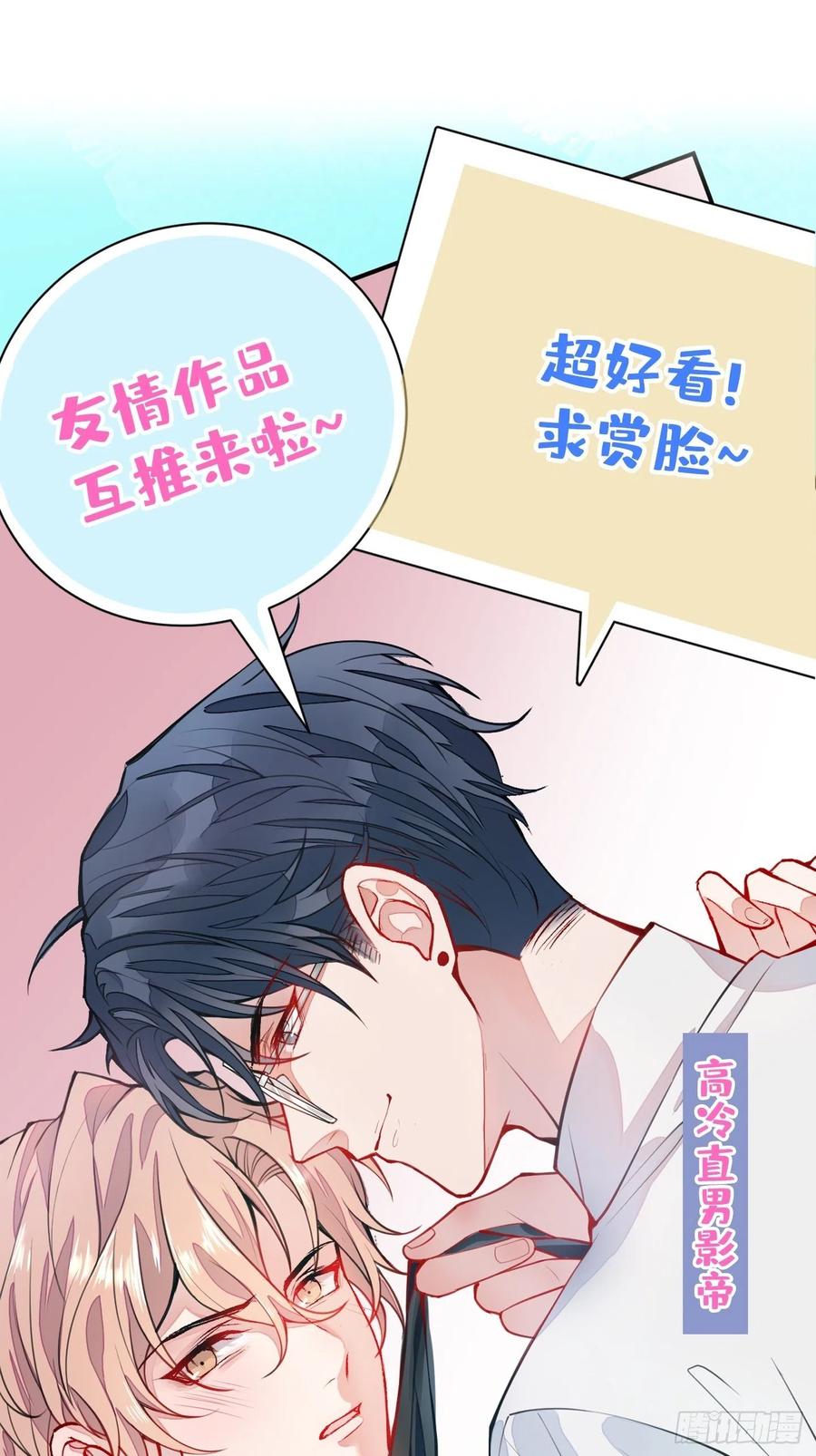 沁你入怀 - 26-一切都会更好的。 - 第36张图