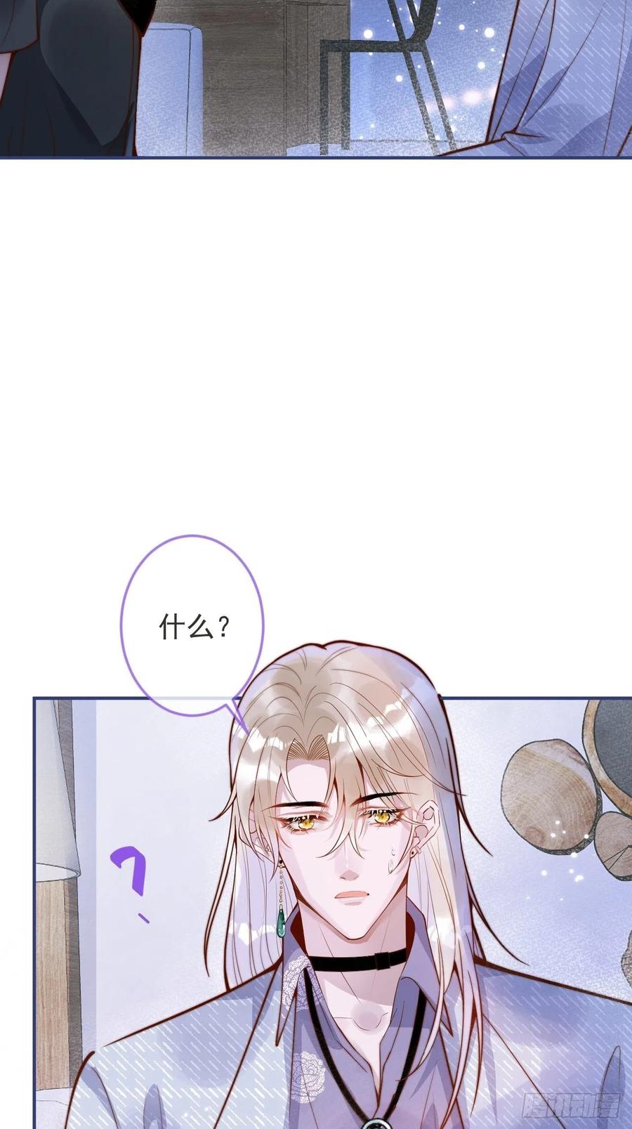 沁你入怀 - 26-一切都会更好的。 - 第4张图