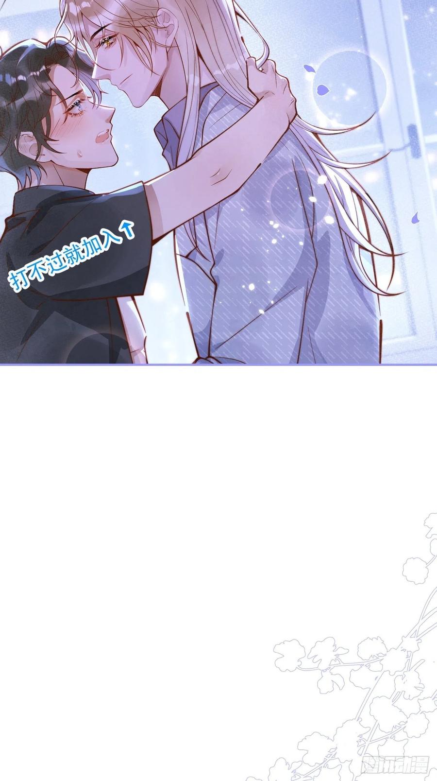 沁你入怀 - 26-一切都会更好的。 - 第22张图