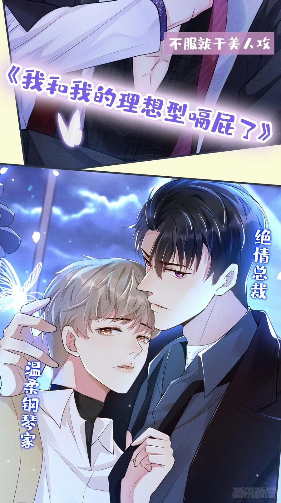 沁你入怀 - 26-一切都会更好的。 - 第38张图