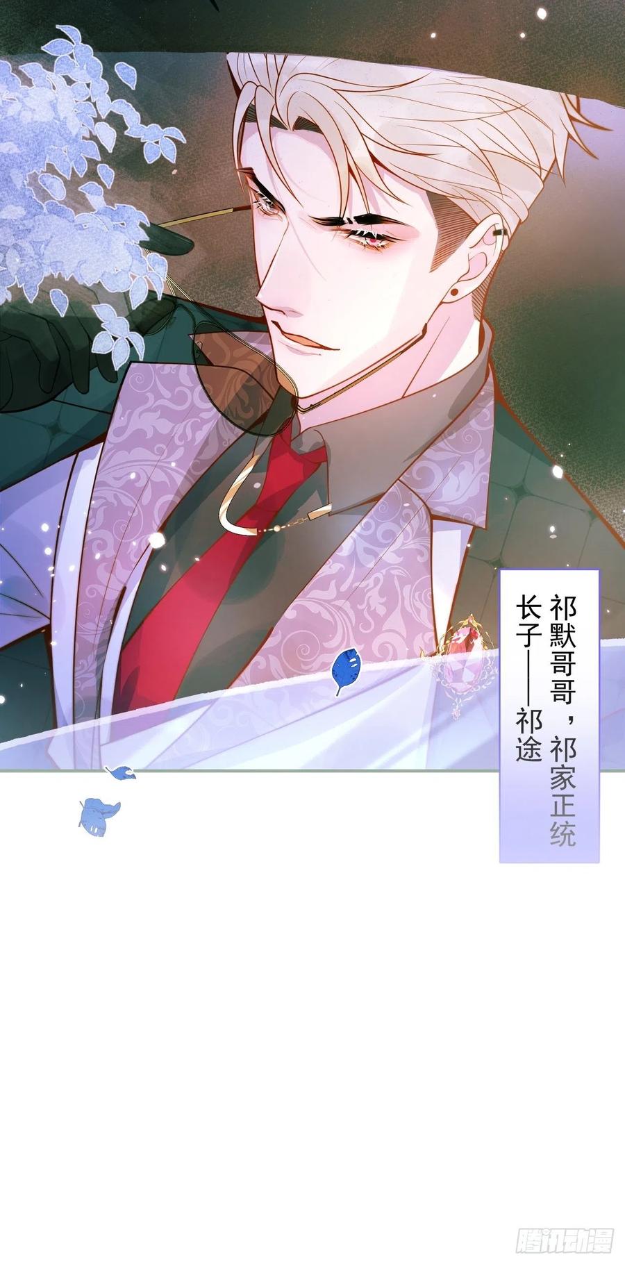 沁你入怀 - 26-一切都会更好的。 - 第30张图