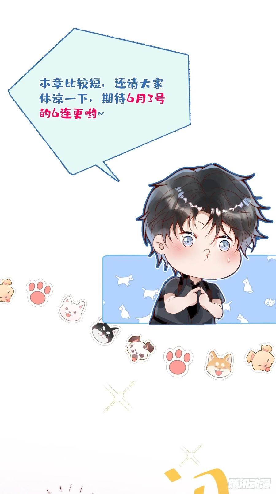 沁你入怀 - 26-一切都会更好的。 - 第26张图