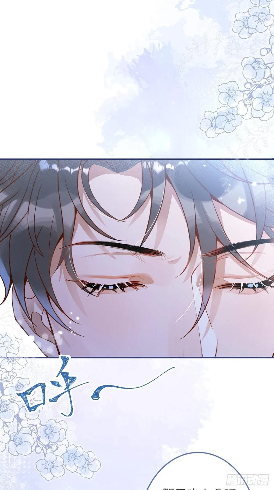 沁你入怀 - 26-一切都会更好的。 - 第6张图